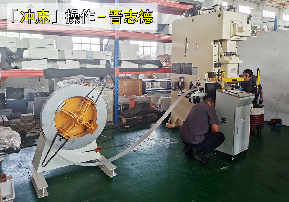 壓力機(jī)操作步驟